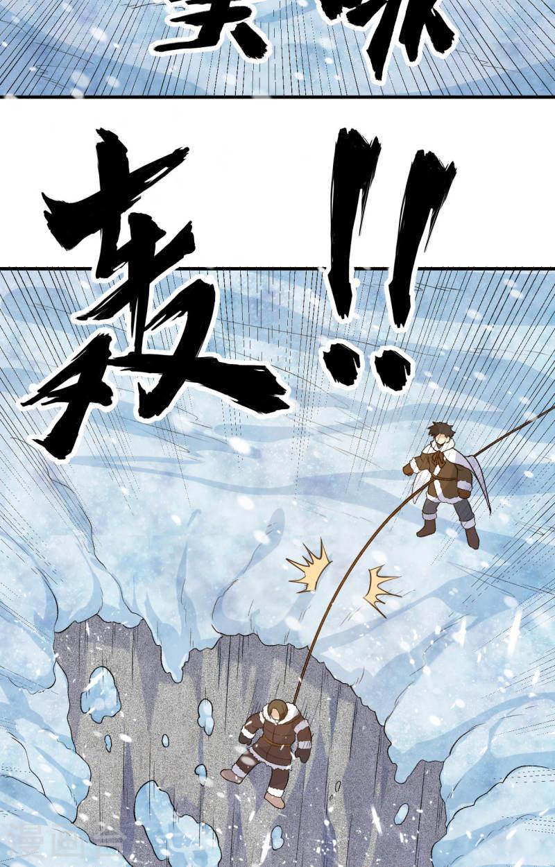 我和妹子们的荒岛余生漫画,第251话 32图