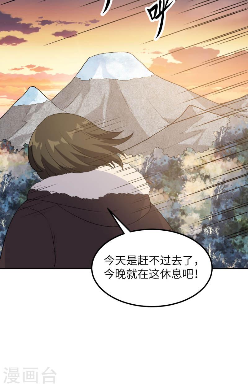 我和妹子们的荒岛余生漫画,第251话 23图