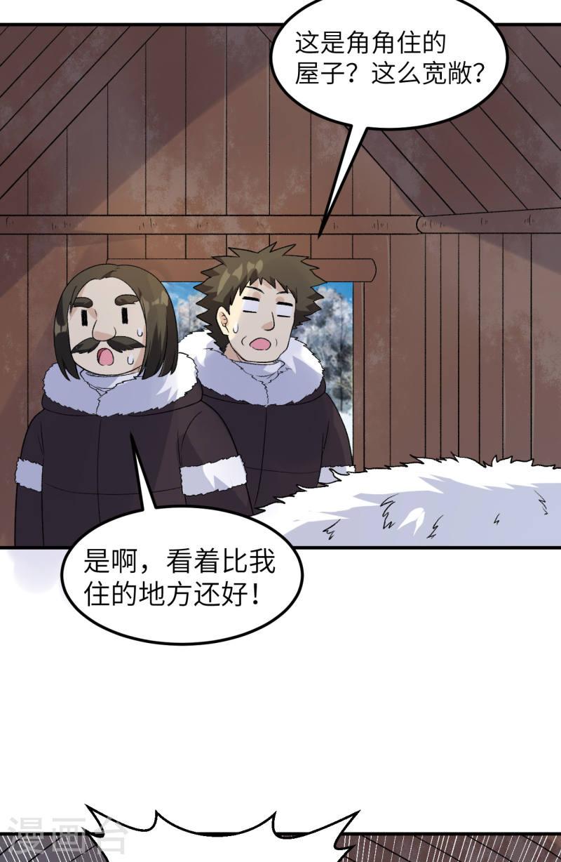 我和妹子们的荒岛余生漫画,第253话 8图