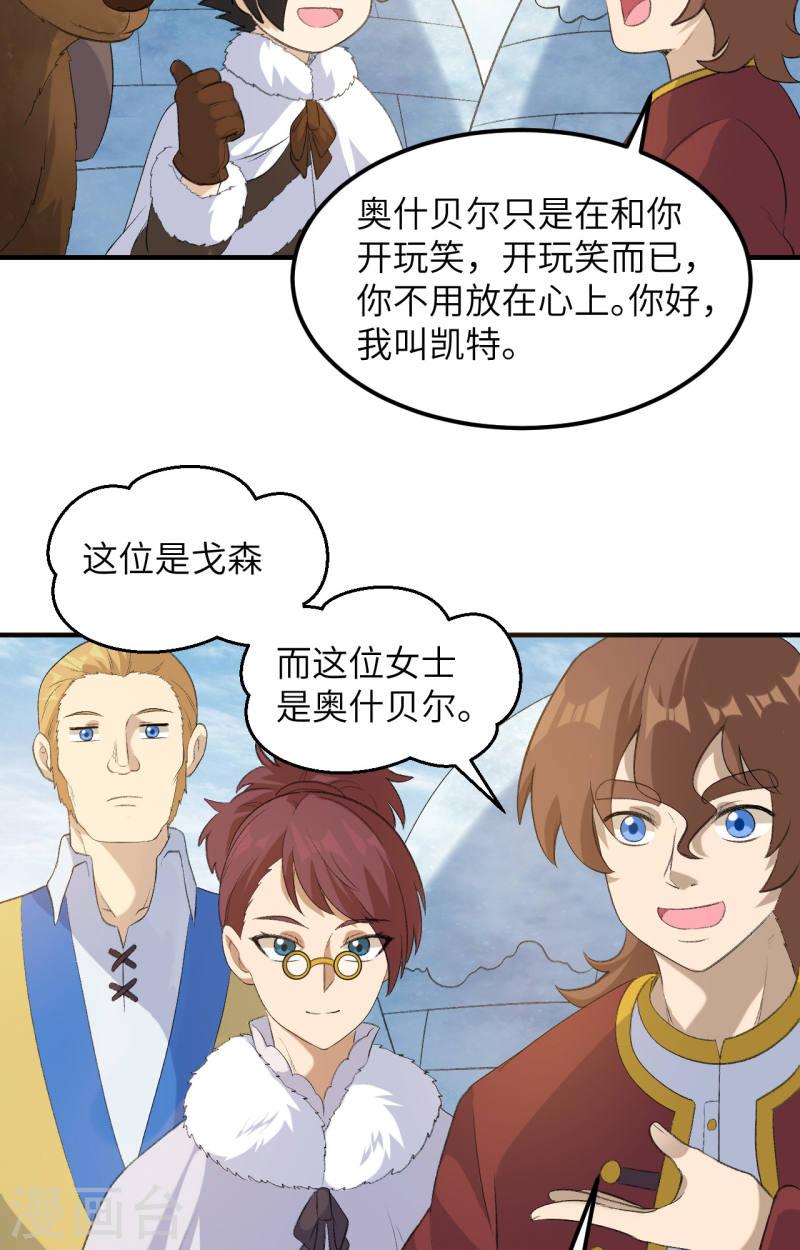 我和妹子们的荒岛余生一口气看完漫画,第255话 21图