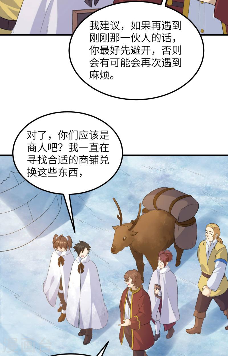 我和妹子们的荒岛余生一口气看完漫画,第255话 22图