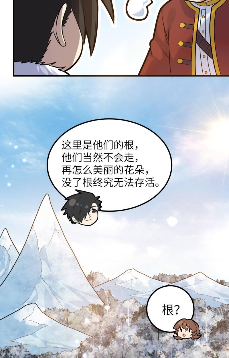 我和妹子们的荒岛余生一口气看完漫画,第255话 33图