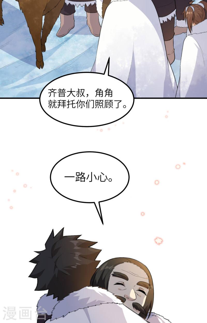 我和妹子们的荒岛余生漫画,第256话 17图