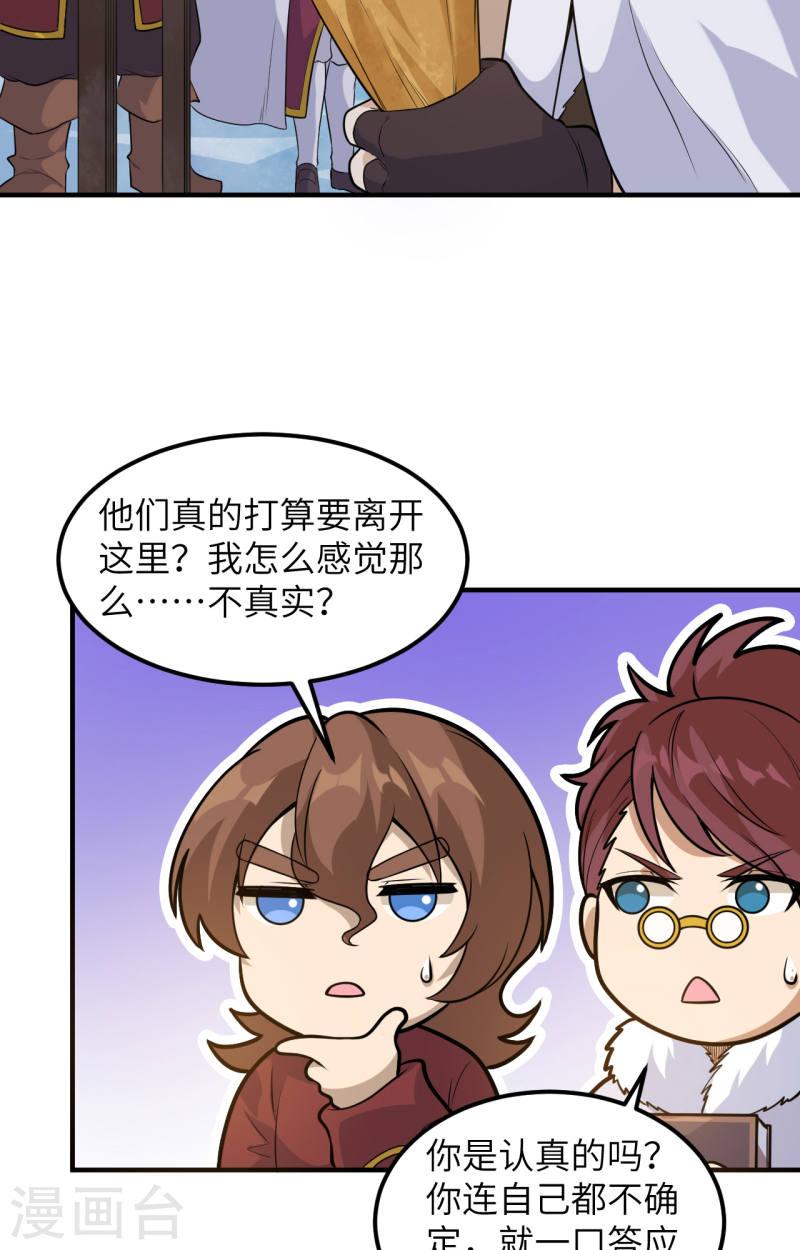 我和妹子们的荒岛余生漫画,第256话 4图