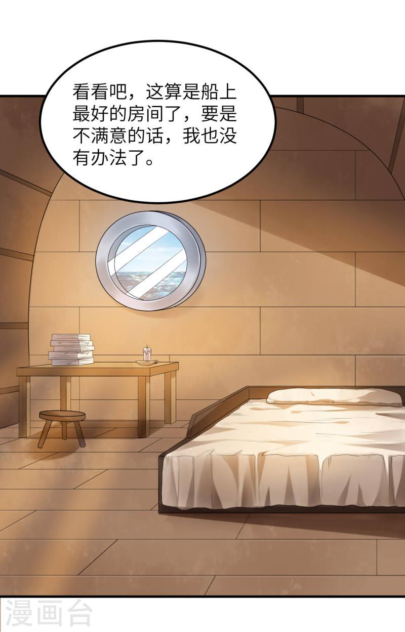 我和妹子们的荒岛余生漫画,第256话 35图