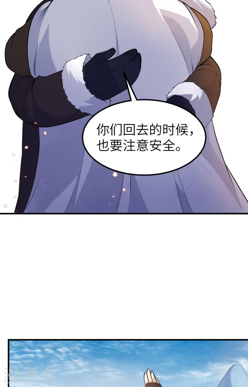 我和妹子们的荒岛余生漫画,第256话 18图