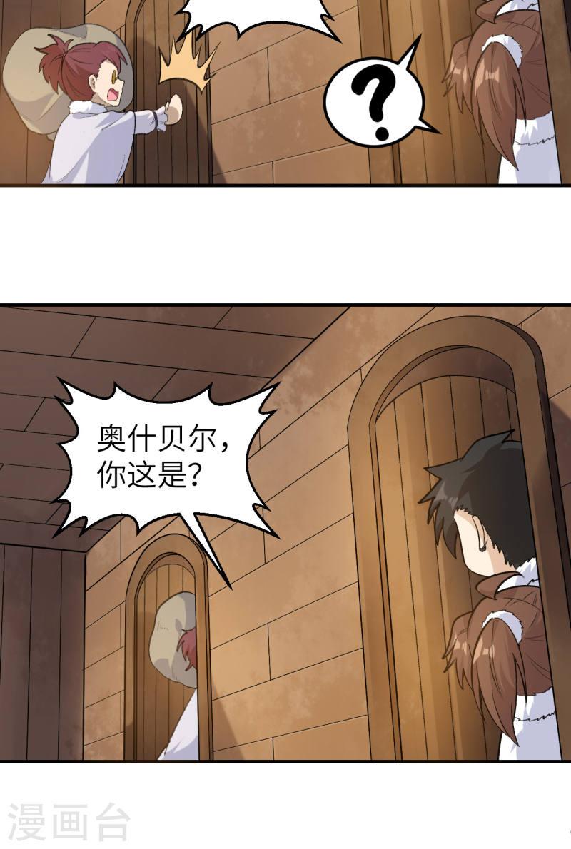 我和妹子们的荒岛余生漫画,第256话 38图