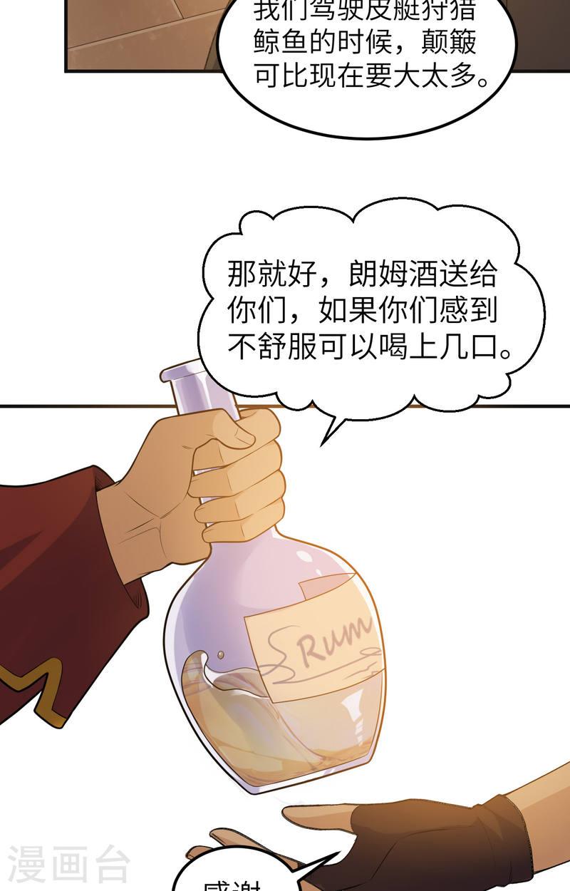 我和妹子们的荒岛余生漫画,第257话 15图