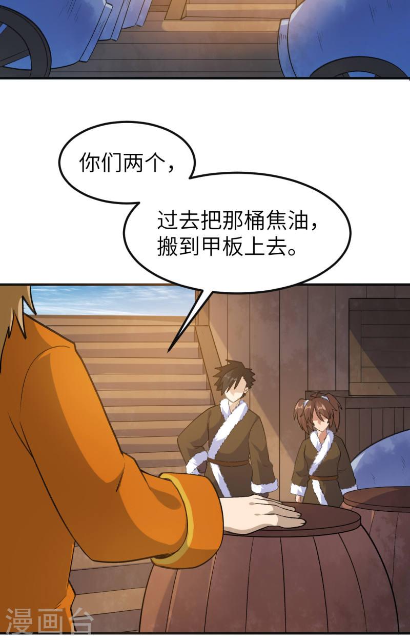 我和妹子们的荒岛余生漫画,第257话 39图