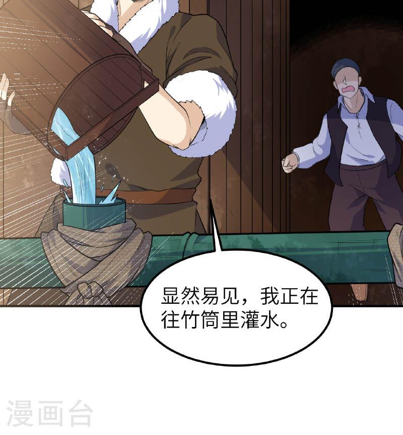 我和妹子们的荒岛余生漫画,第259话 26图