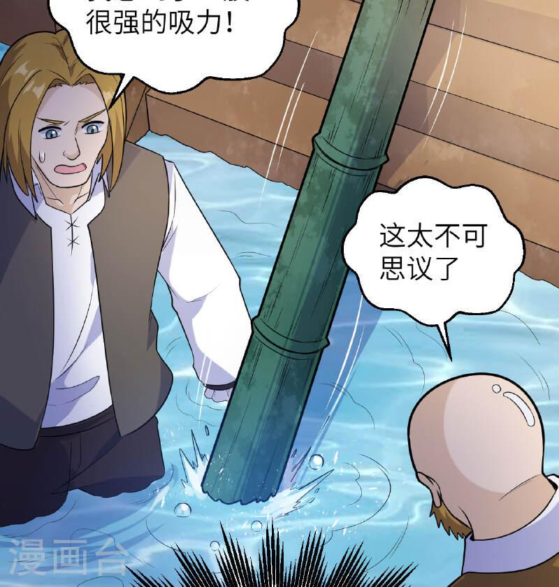 我和妹子们的荒岛余生漫画,第259话 49图