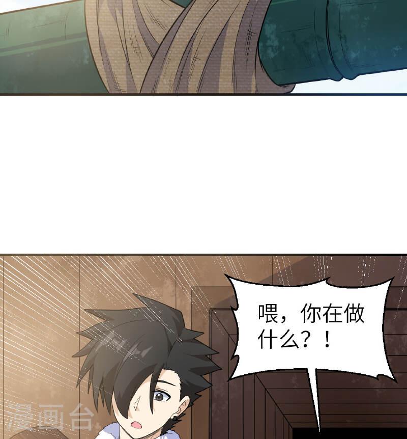 我和妹子们的荒岛余生漫画,第259话 25图