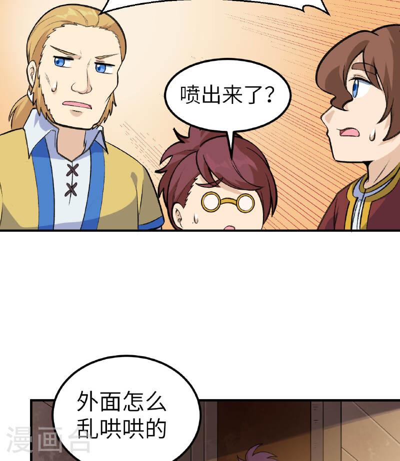 我和妹子们的荒岛余生漫画,第259话 44图