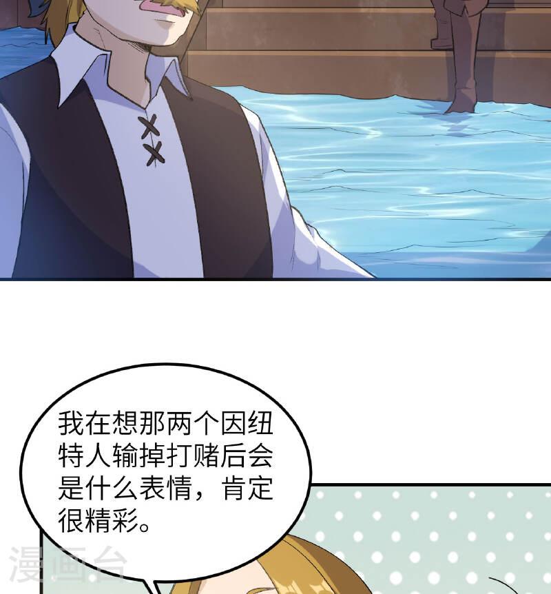 我和妹子们的荒岛余生漫画,第259话 18图