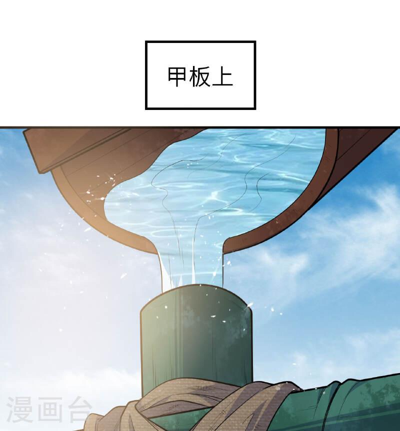 我和妹子们的荒岛余生漫画,第259话 24图