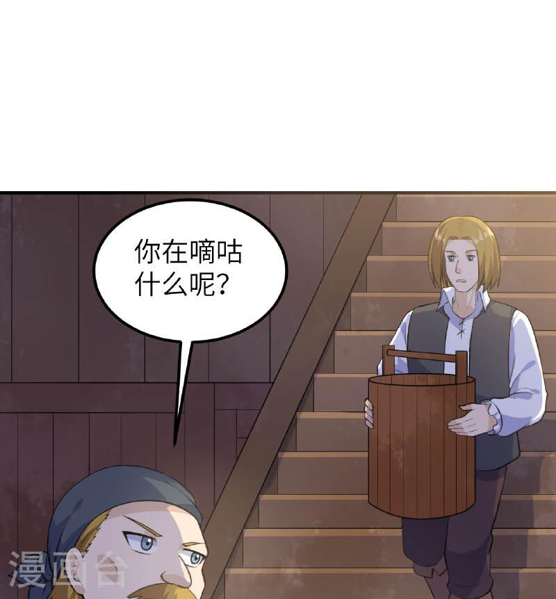 我和妹子们的荒岛余生漫画,第259话 17图