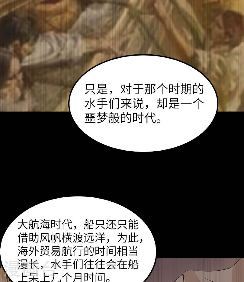 我和妹子们的荒岛余生漫画,第262话 18图