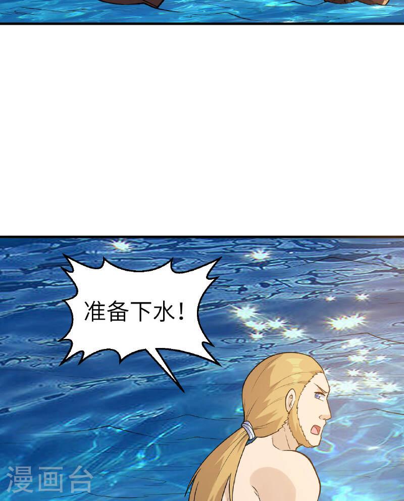 我和妹子们的荒岛余生漫画,第263话 15图