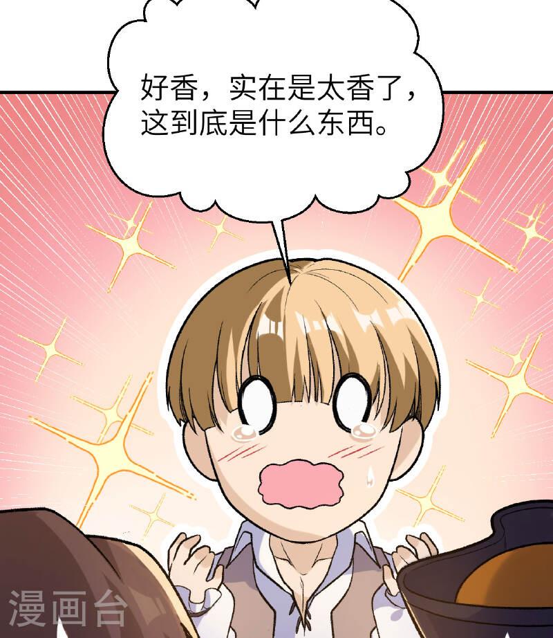 我和妹子们的荒岛余生漫画,第263话 49图