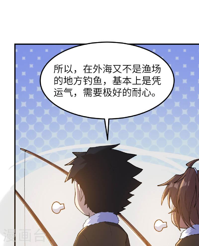 我和妹子们的荒岛余生漫画,第264话 11图