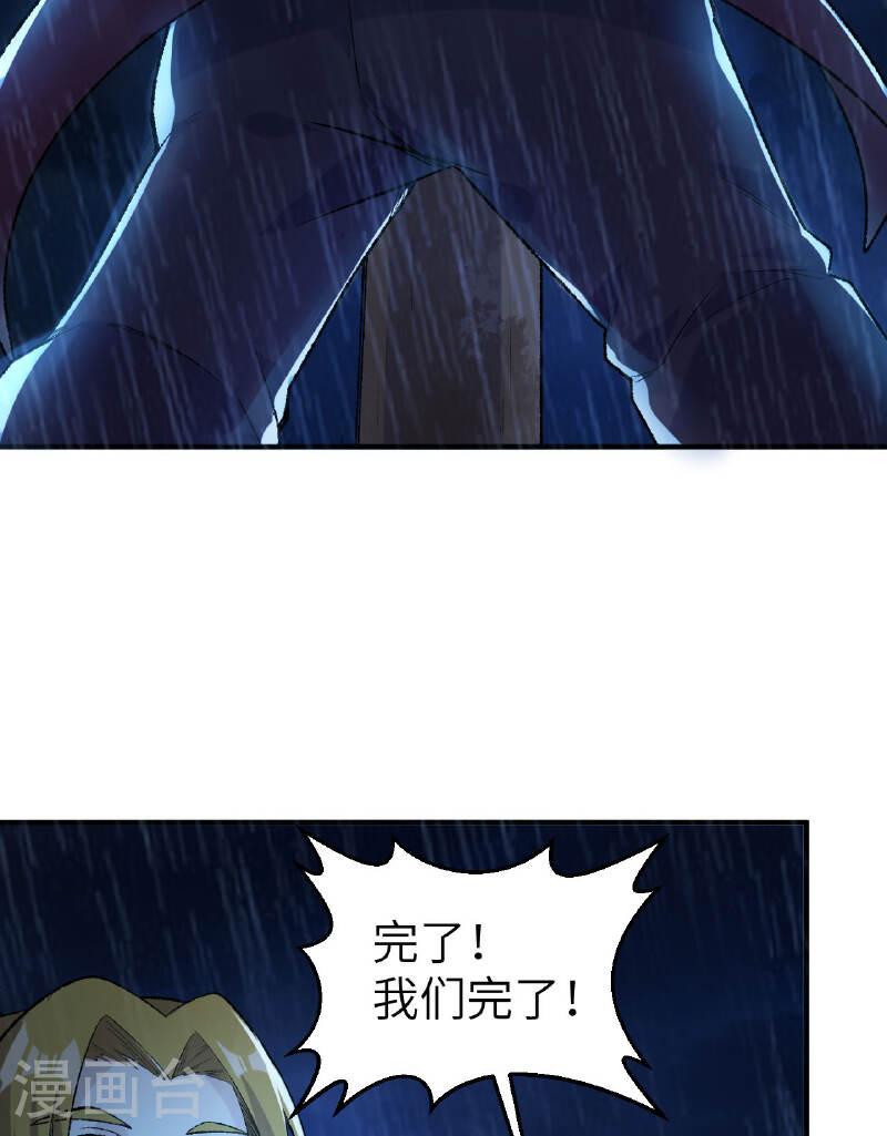 我和妹子们的荒岛余生漫画,第264话 52图