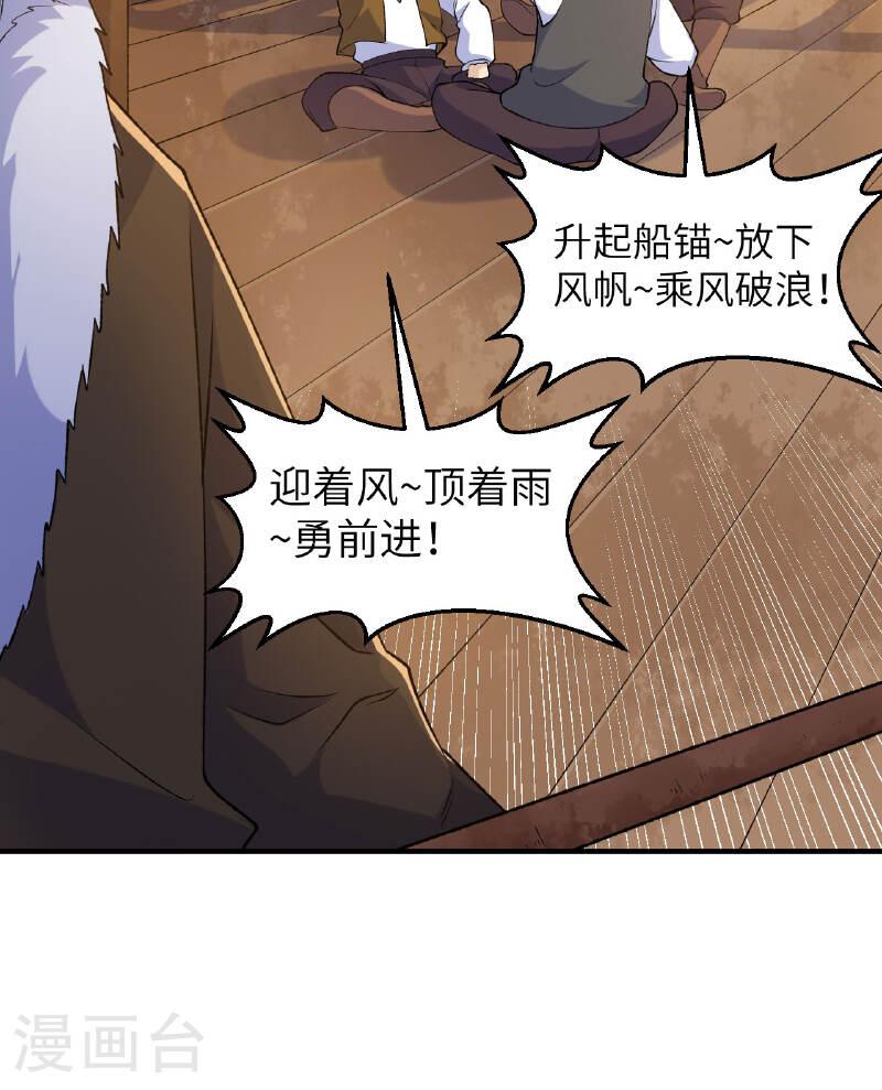 我和妹子们的荒岛余生漫画,第264话 13图