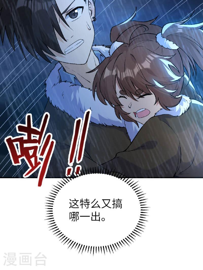 我和妹子们的荒岛余生漫画,第265话 11图