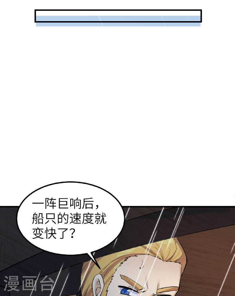 我和妹子们的荒岛余生漫画,第265话 44图