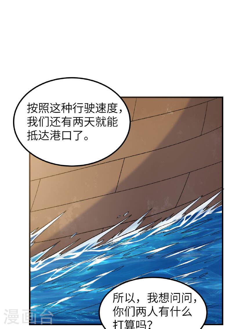 我和妹子们的荒岛余生漫画,第266话 40图