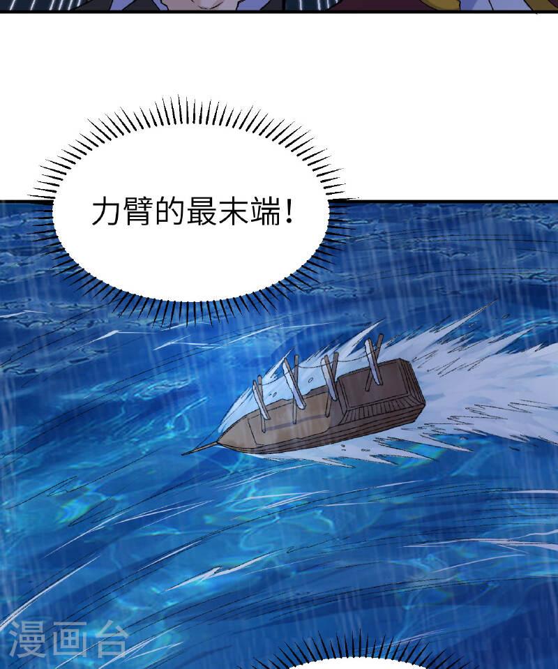 我和妹子们的荒岛余生漫画,第266话 22图