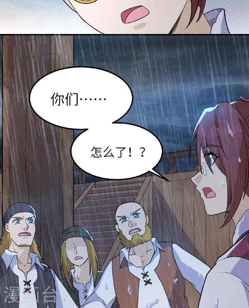 我和妹子们的荒岛余生漫画,第266话 6图