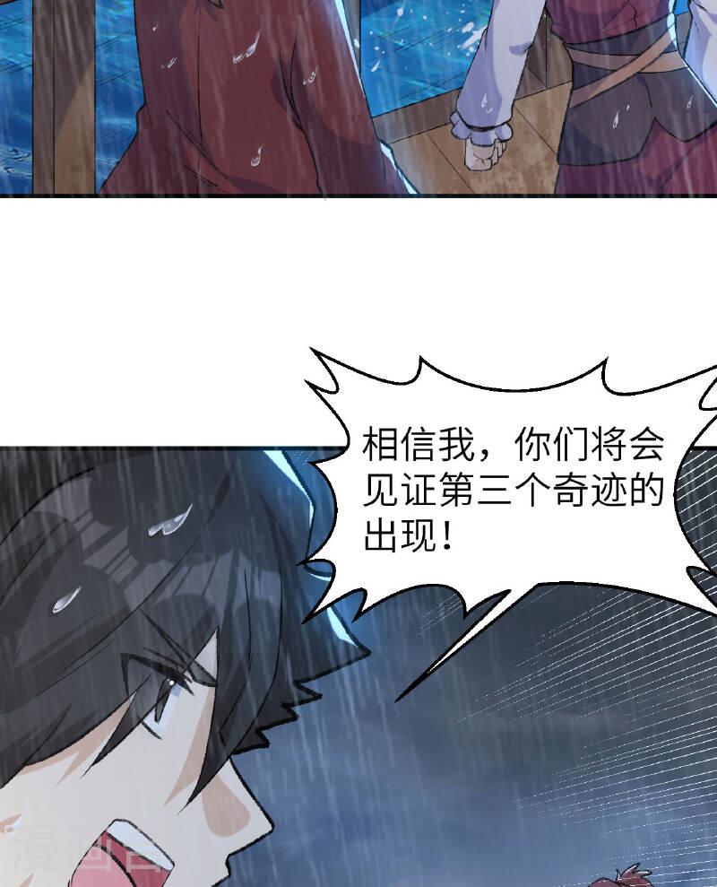 我和妹子们的荒岛余生漫画,第266话 10图