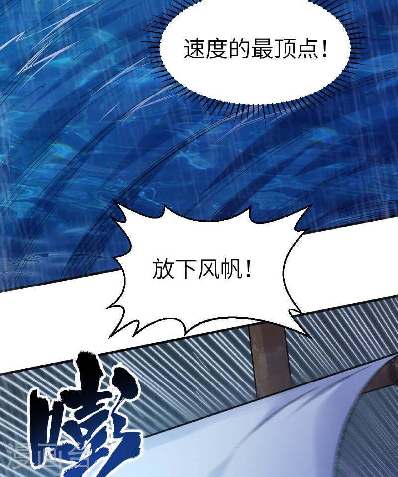 我和妹子们的荒岛余生漫画,第266话 23图