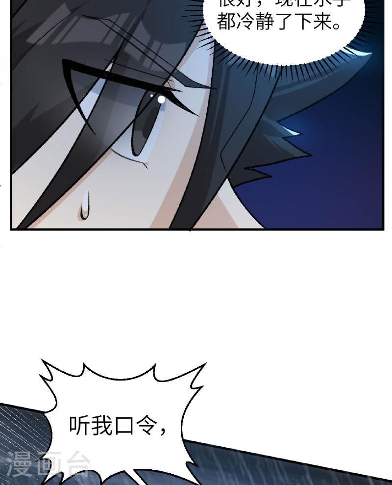 我和妹子们的荒岛余生漫画,第266话 13图