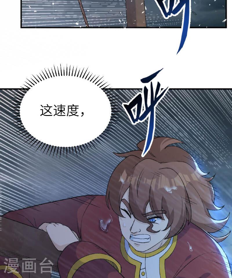 我和妹子们的荒岛余生漫画,第266话 17图