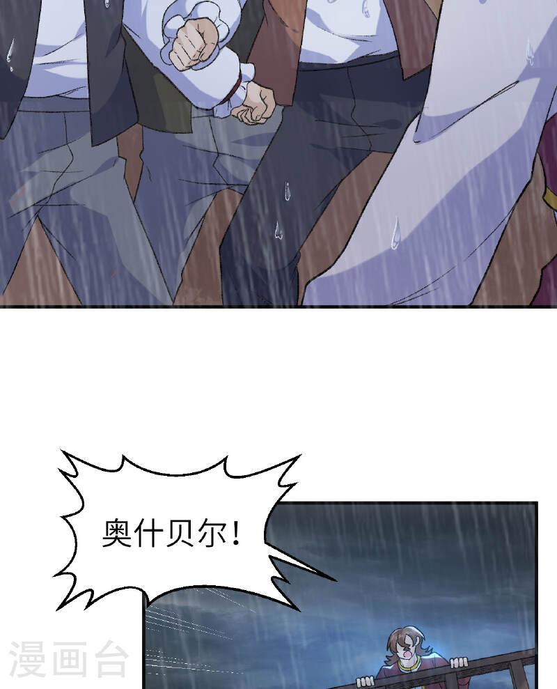 我和妹子们的荒岛余生漫画,第266话 7图