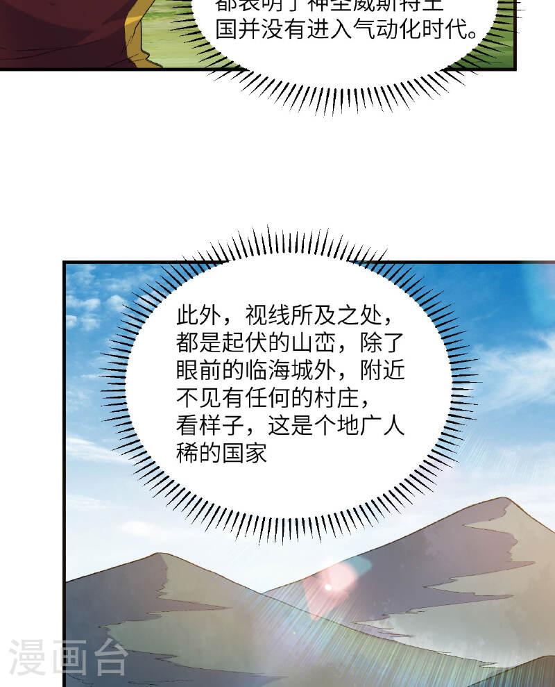 我和妹子们的荒岛余生漫画,第267话 41图