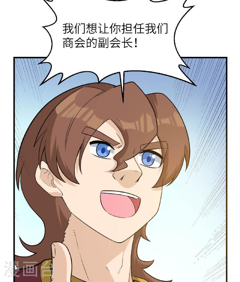 我和妹子们的荒岛余生漫画,第267话 13图