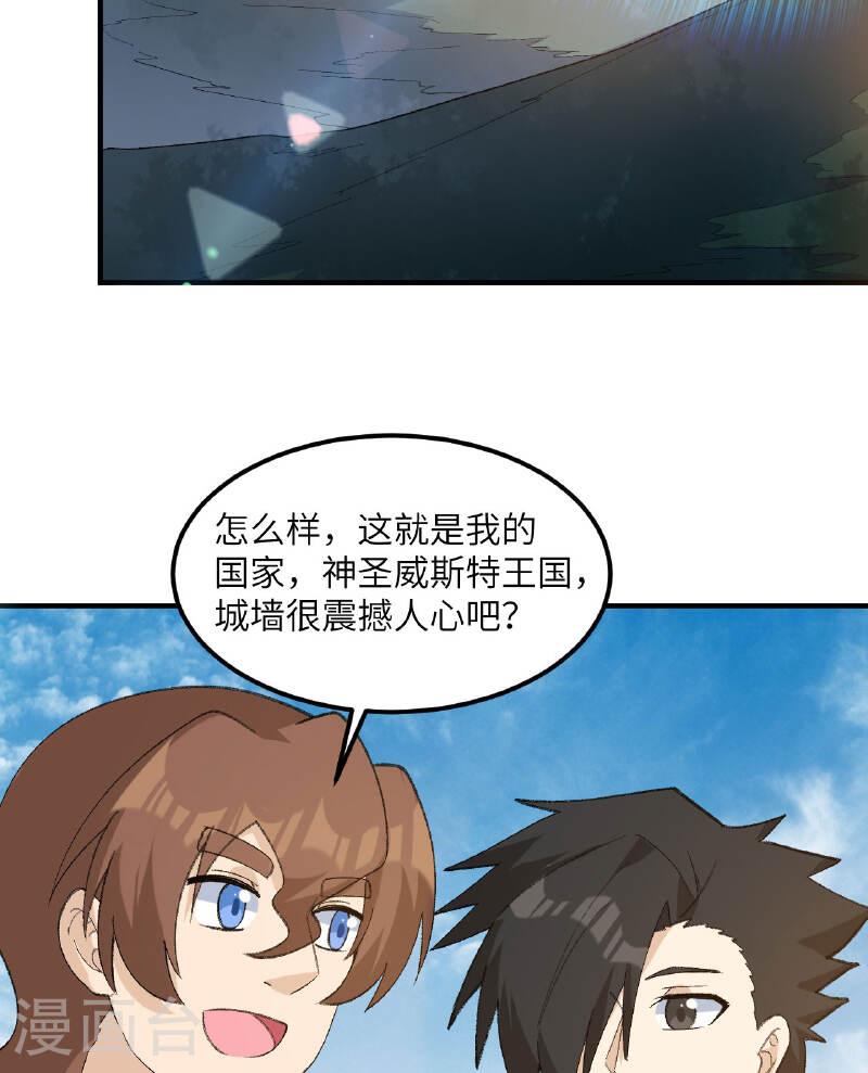 我和妹子们的荒岛余生漫画,第267话 42图