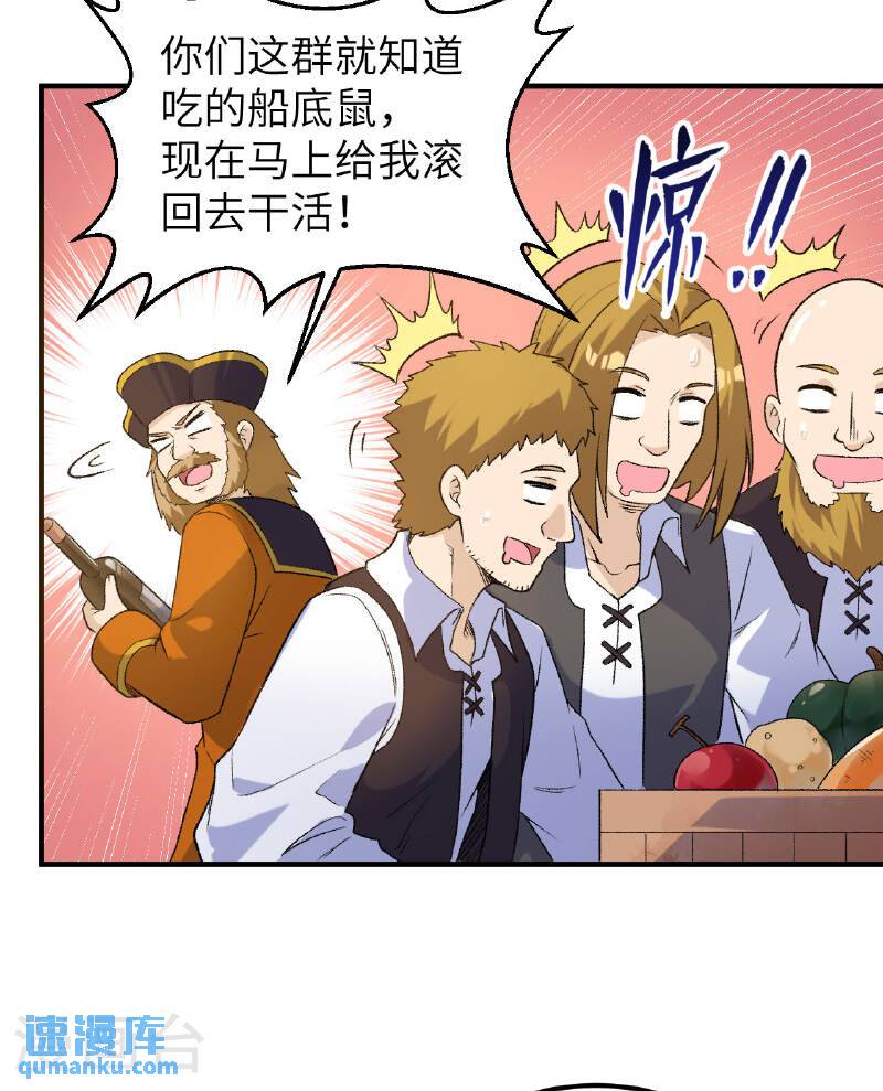 我和妹子们的荒岛余生漫画,第268话 5图