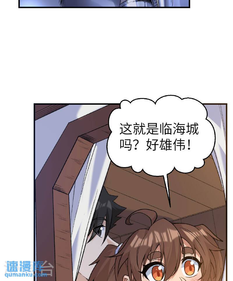 我和妹子们的荒岛余生漫画,第268话 17图