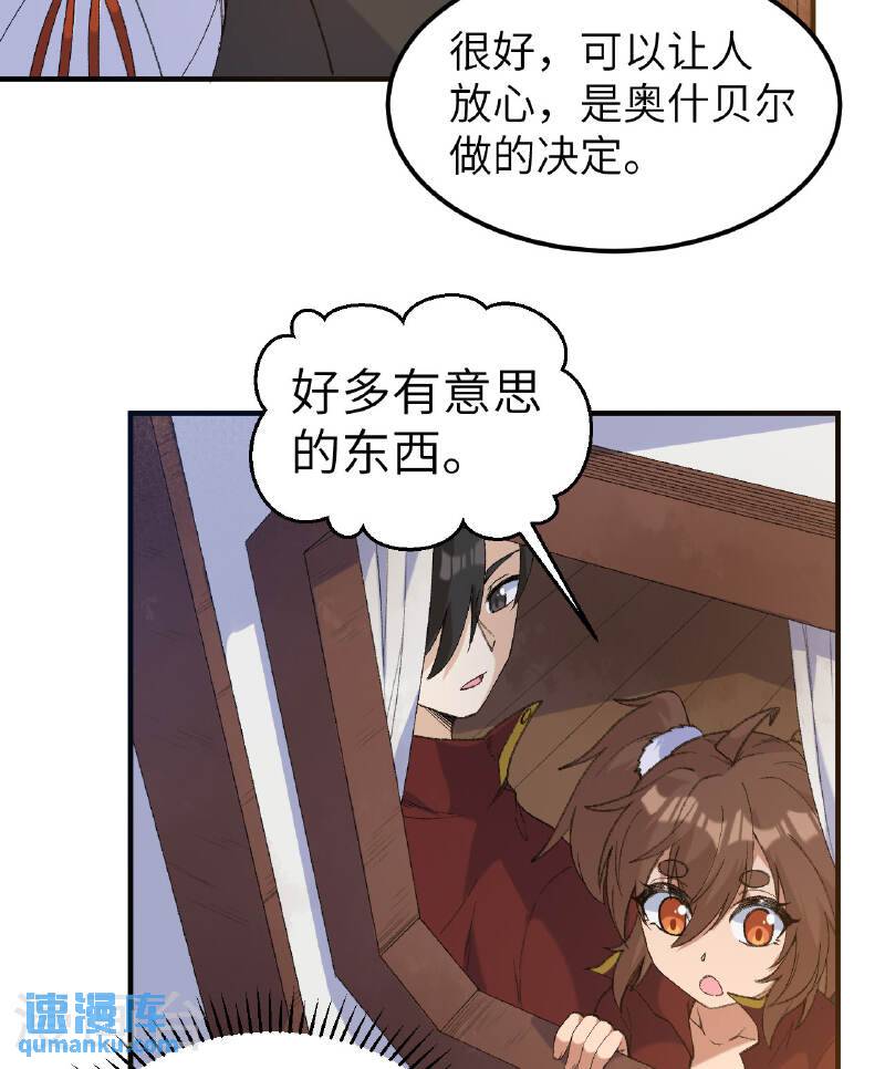 我和妹子们的荒岛余生漫画,第268话 24图