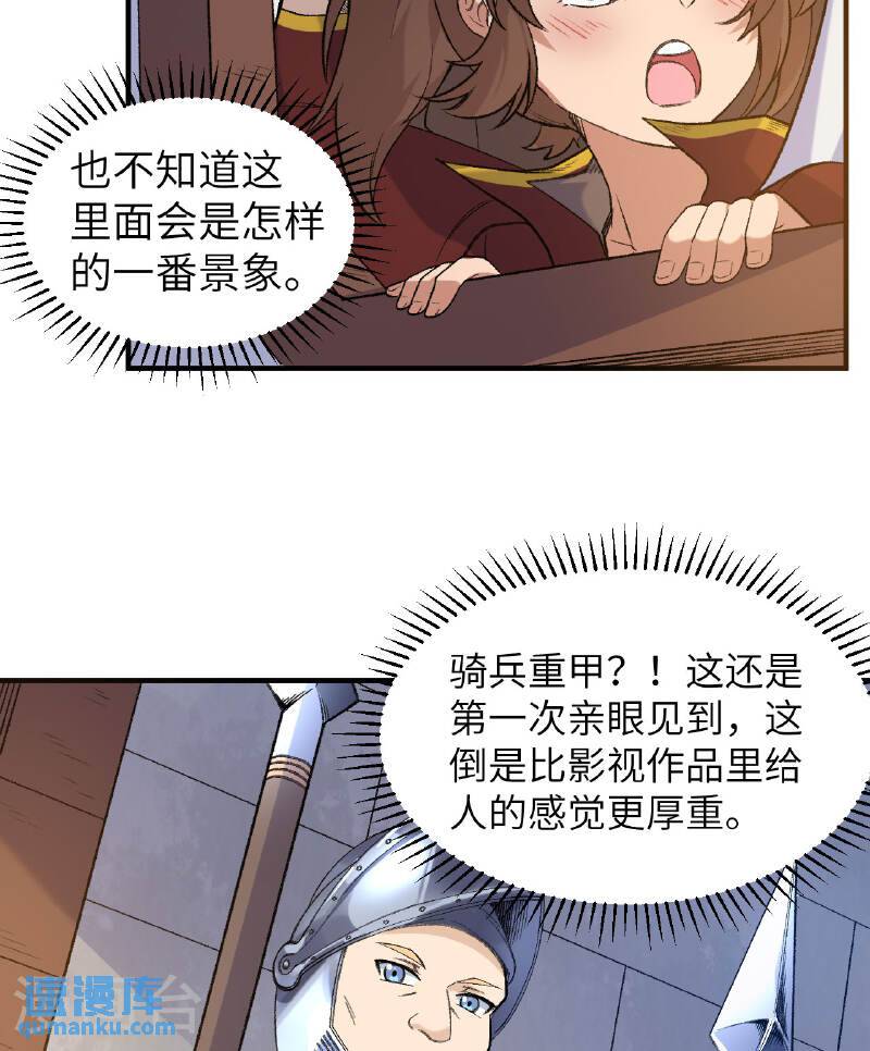 我和妹子们的荒岛余生漫画,第268话 18图