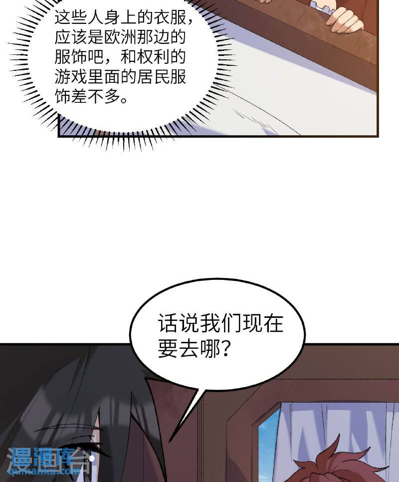 我和妹子们的荒岛余生漫画,第268话 25图