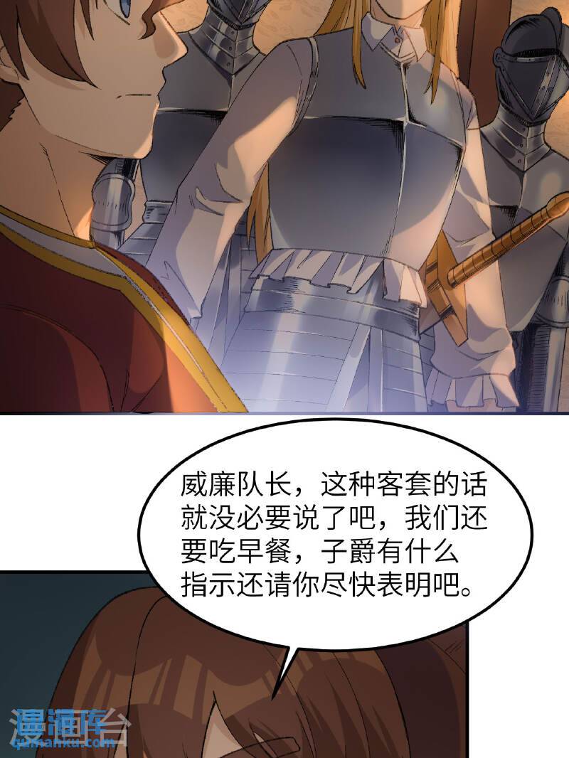 我和妹子们的荒岛余生漫画,第268话 48图