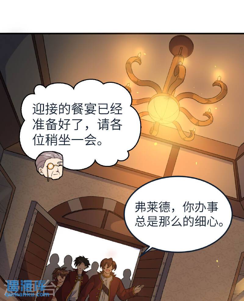 我和妹子们的荒岛余生漫画,第268话 30图