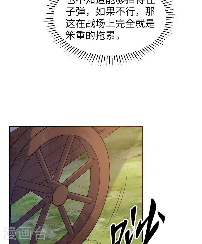 我和妹子们的荒岛余生漫画,第268话 20图