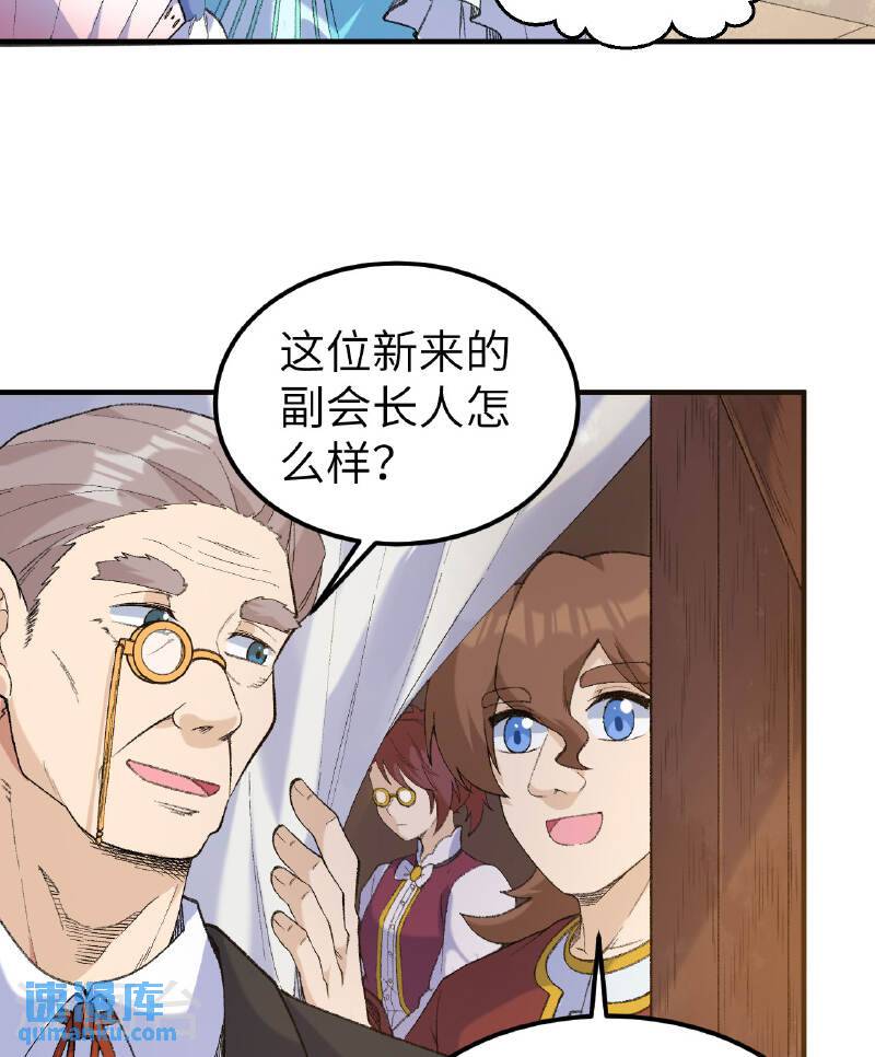 我和妹子们的荒岛余生漫画,第268话 23图