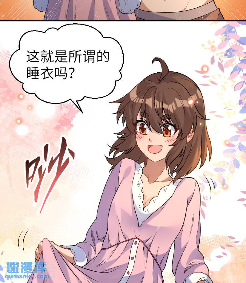 我和妹子们的荒岛余生小说漫画,第269话 42图