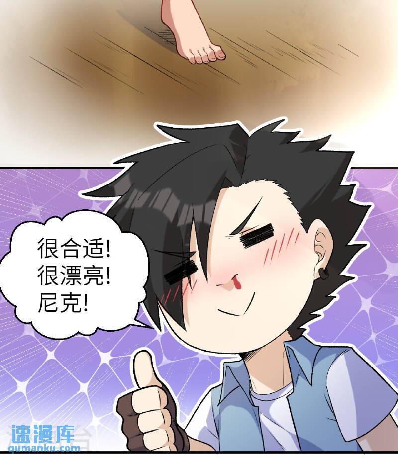 我和妹子们的荒岛余生漫画,第269话 44图